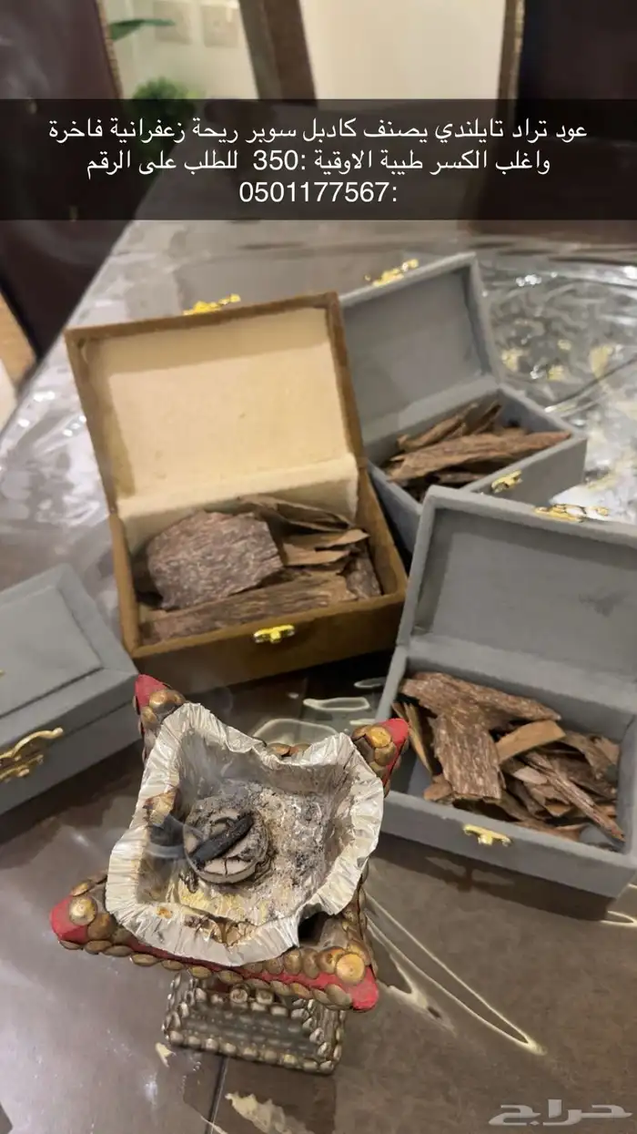 عود تراد دبل سوبر فاخر 0