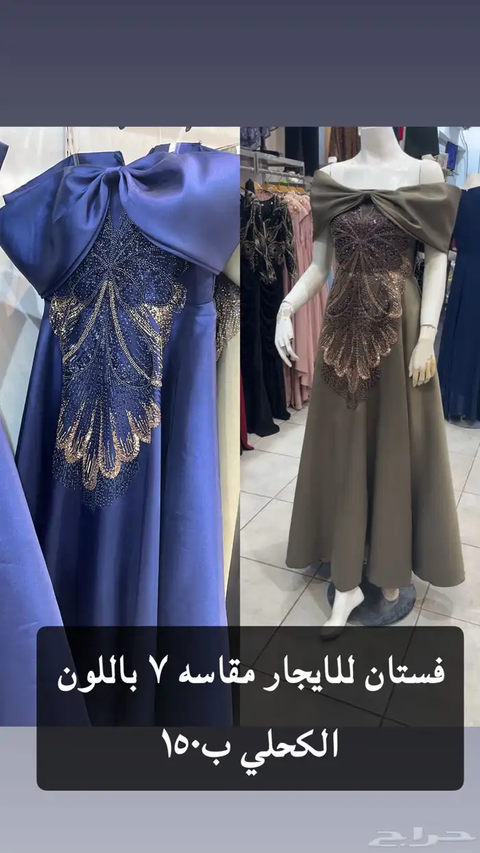 فستان للايجار ب150 و50 للتامين 0