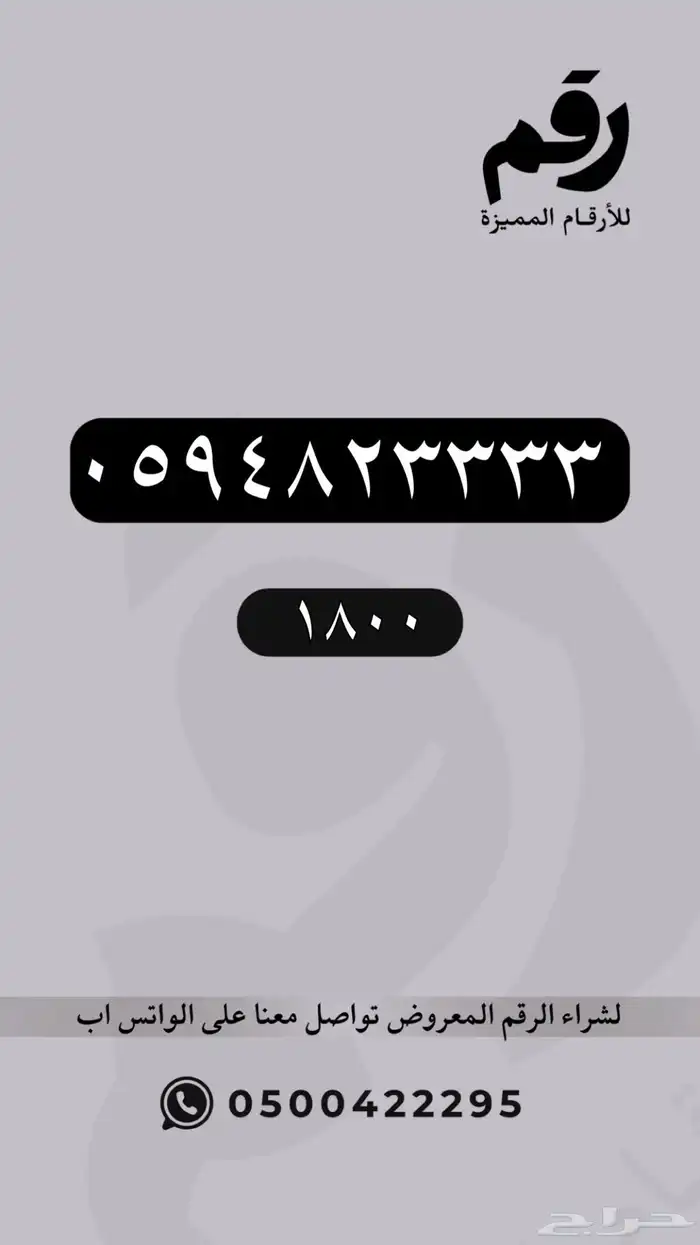 ارقام مميزة - رقم مميز 90