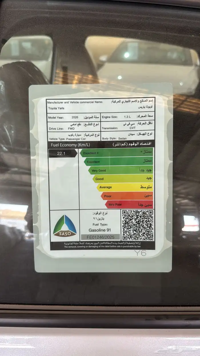 تويوتا يارس فئة Y ليميتد بنزين 2026 11