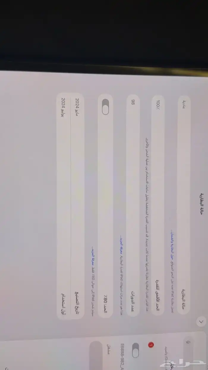 ايباد اخ جديد كل شي بلد 2