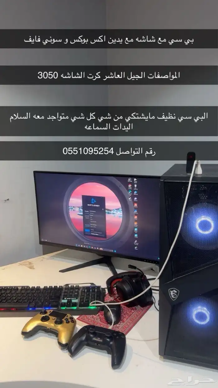 بي سي اخو الجديد 0