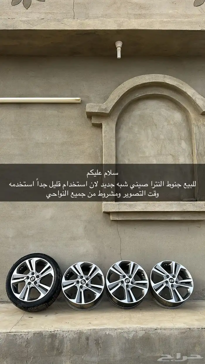 جنوط النترا 0