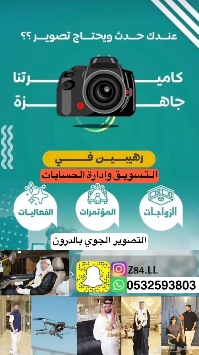 تصوير احترافي وفيديو زواجات ومناسبات 4