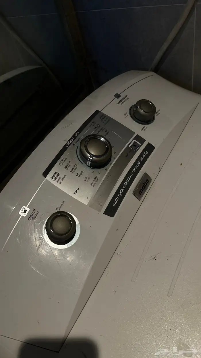 نشافة ملابس حجم كبير mabe 2