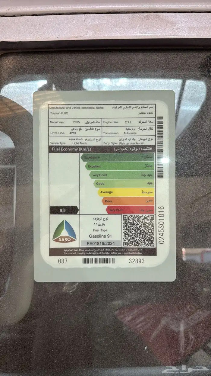 تويوتا هايلوكس فئة SGLX اتوماتيك بنزين 2025 12