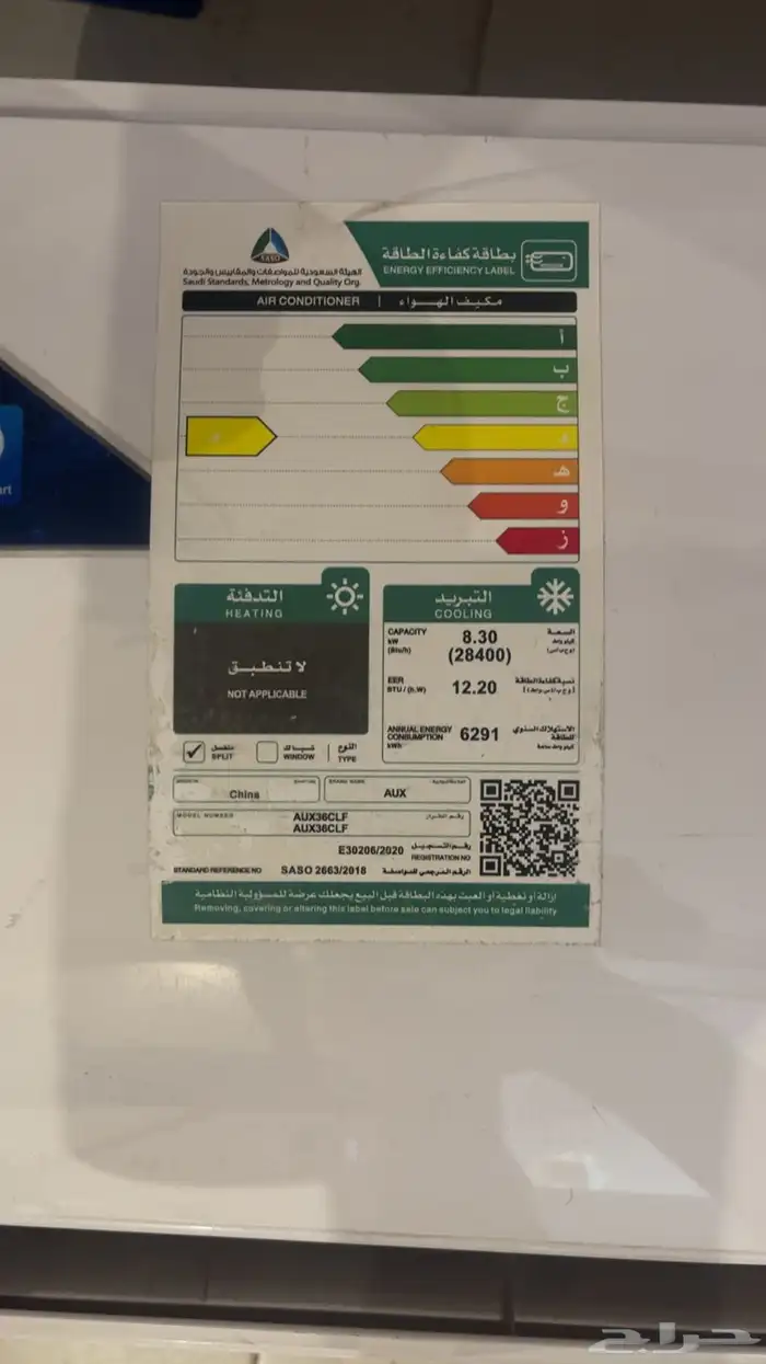 مكيف اسبليت 36 وحدة 0