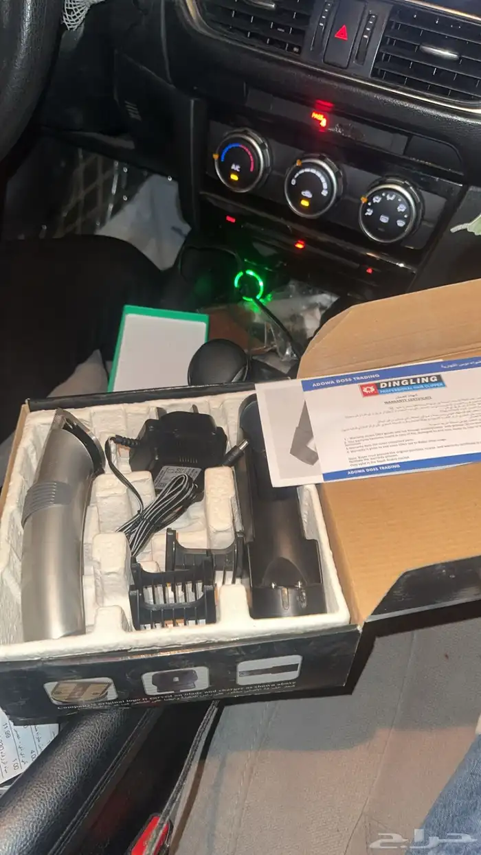 ماكينة حلاقة 2