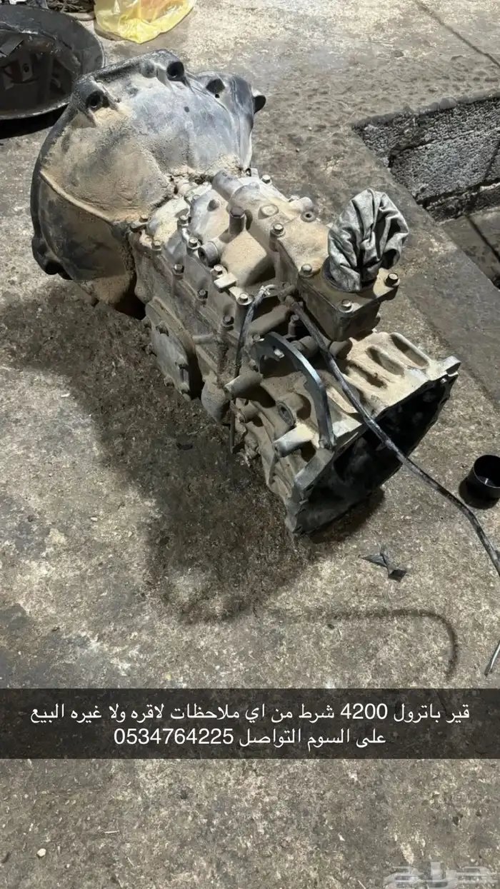 قير باترول 0