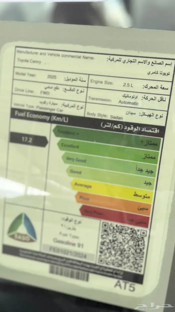 عرض خاااص كمية محدودة كامري LE بنزين ابيض 2025 4