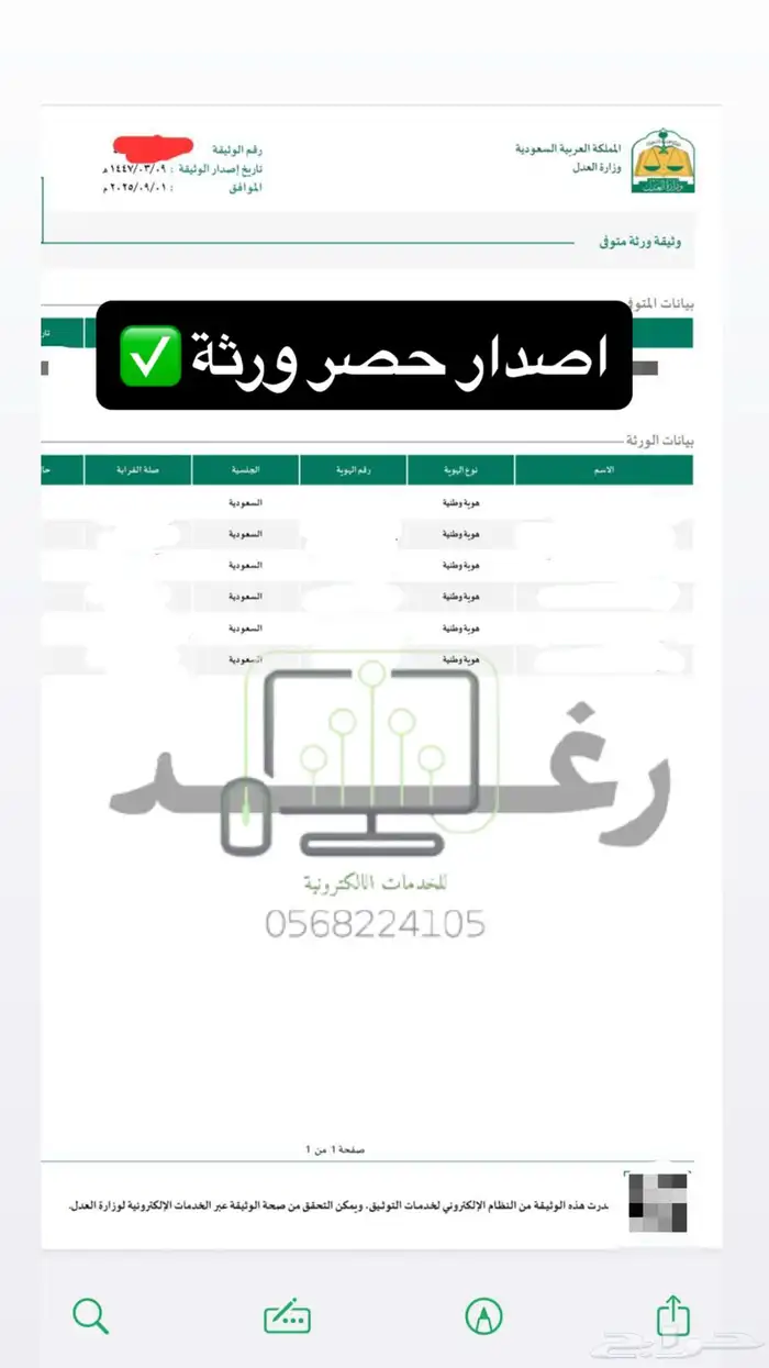 خدمات الكترونية 7