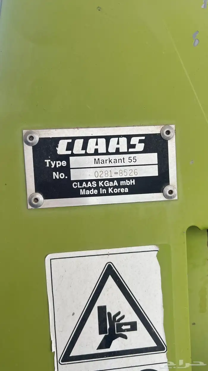 لبانة كلاس 55 3