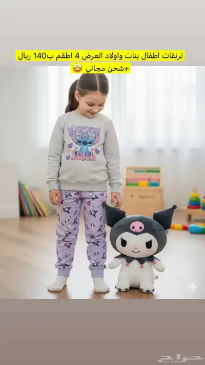 ملابس اطفال index