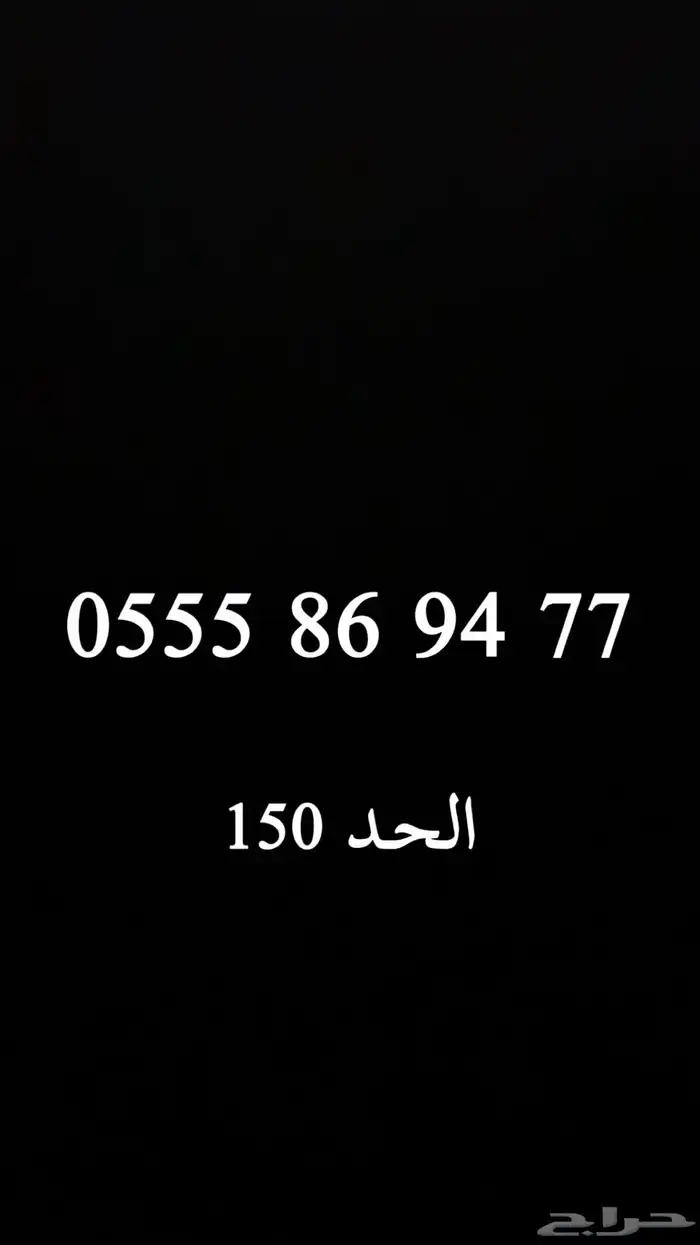ارقام STC ثلاثي مميز 45 ريال فقط 15