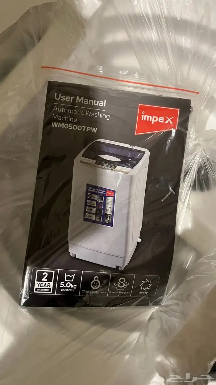 مغسلة ملابس 3