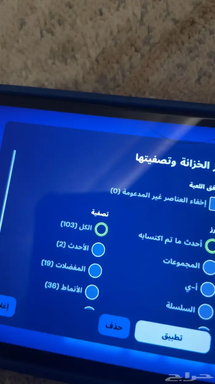 حساب فورت نايت اساسي 2