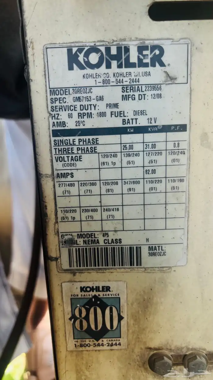 مكينة كهرب Jhon Deere 0