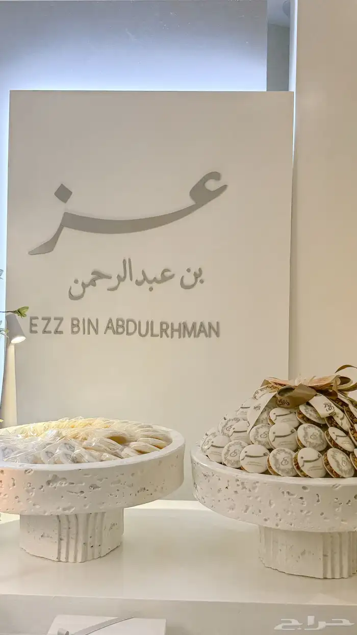 استقبال مولود كامل للبيع 1