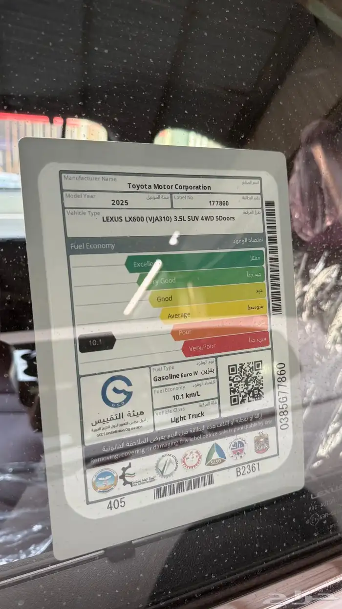 للبيع لكزس 2025 BB LX600 خليجي 9