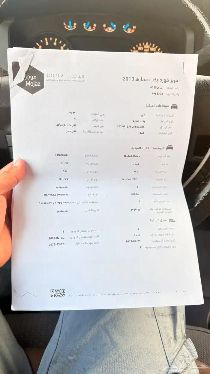 فورد اف f150 مخزن 8سرندل دبل 2013 22