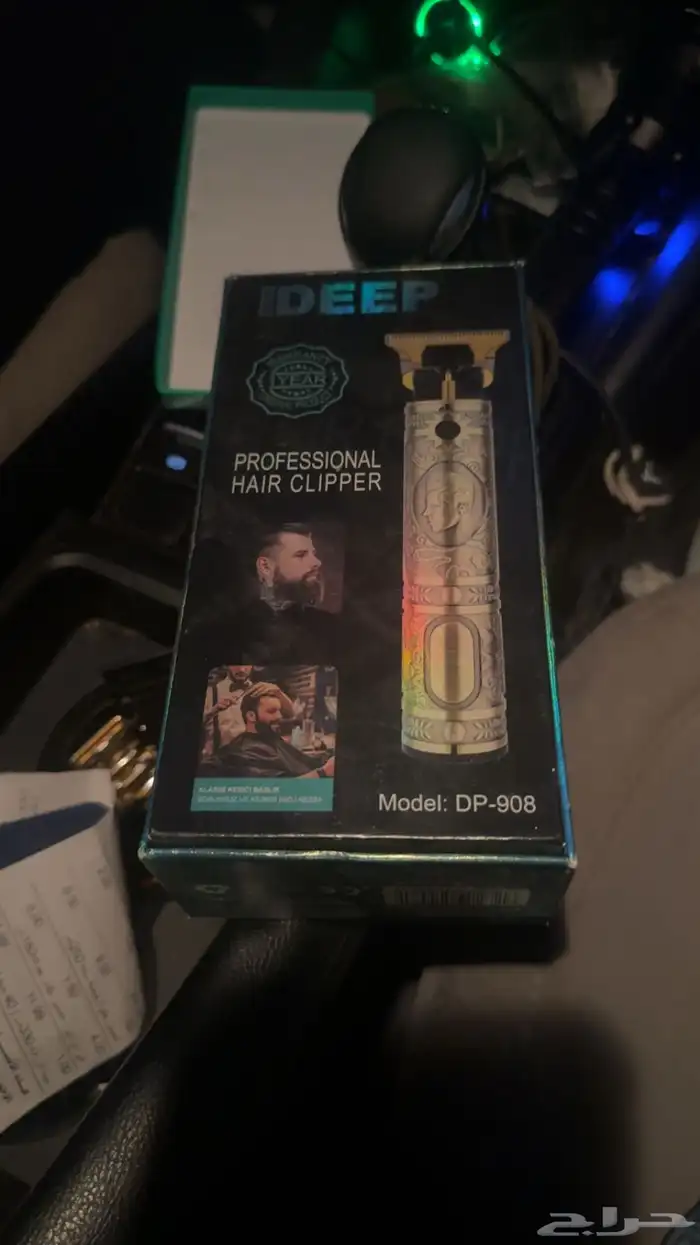 ماكينة حلاقة 0