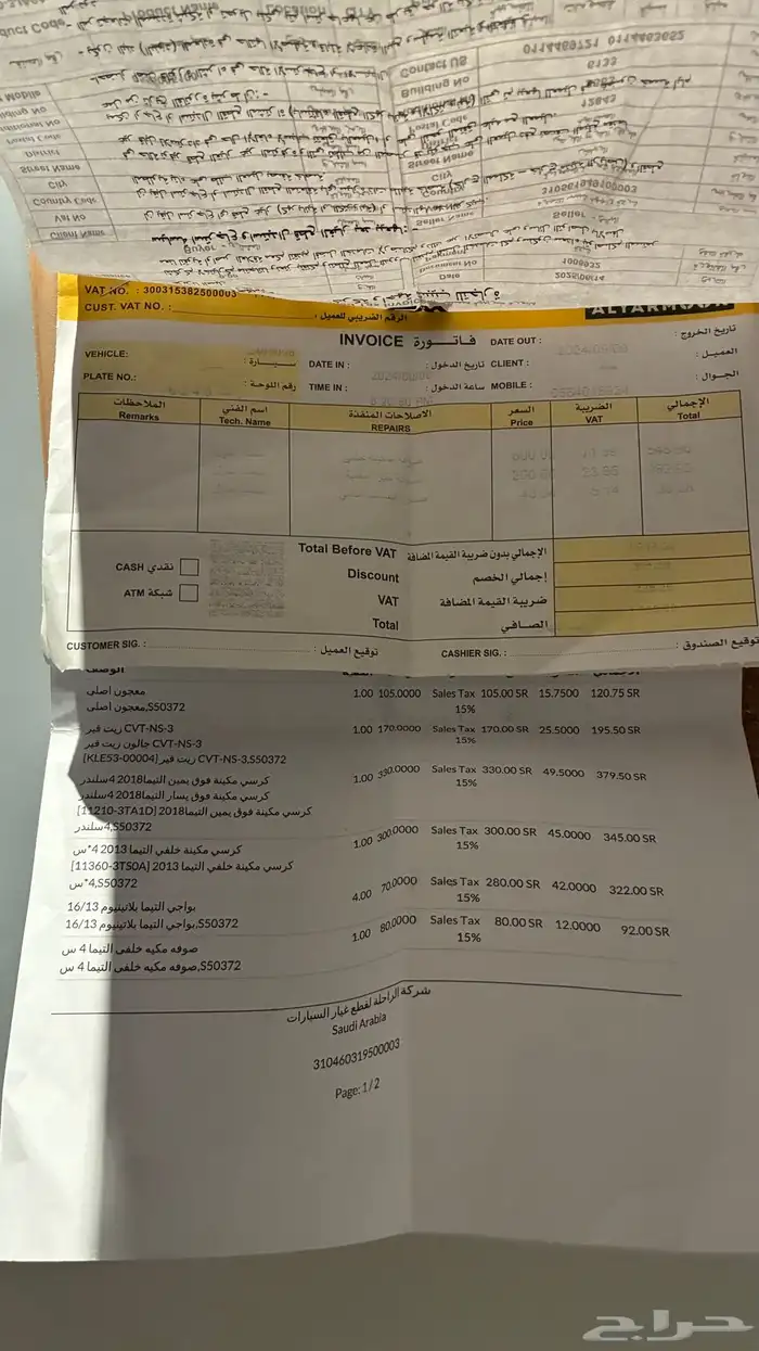 التيما 2018 s 25