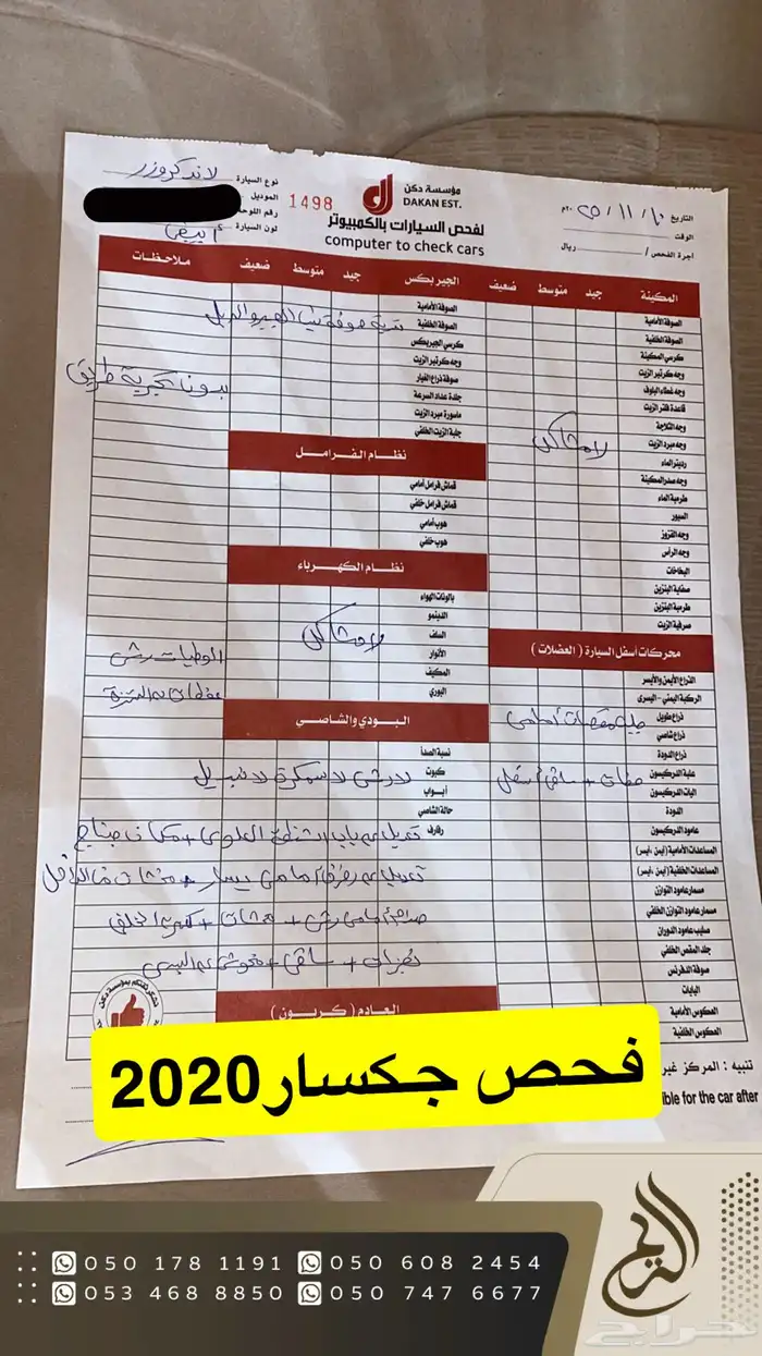 جكس ار 2020 ديزل 6