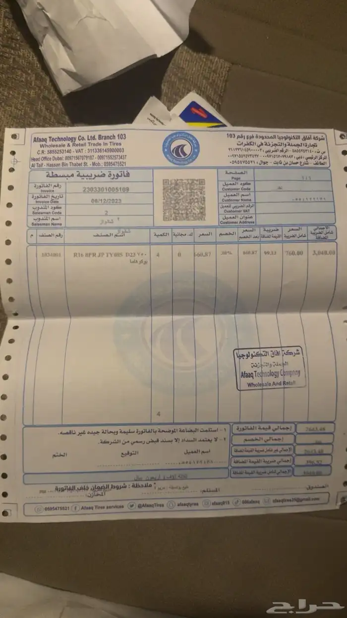 جيب ربع 2015 بريمي 6