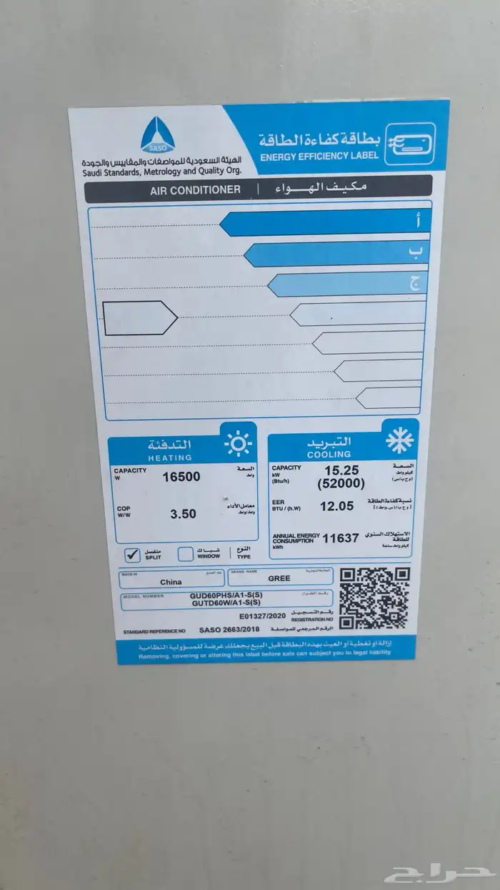 للبيع مكيف مركزي عدد (2) نوع قري السوم (7500) 1