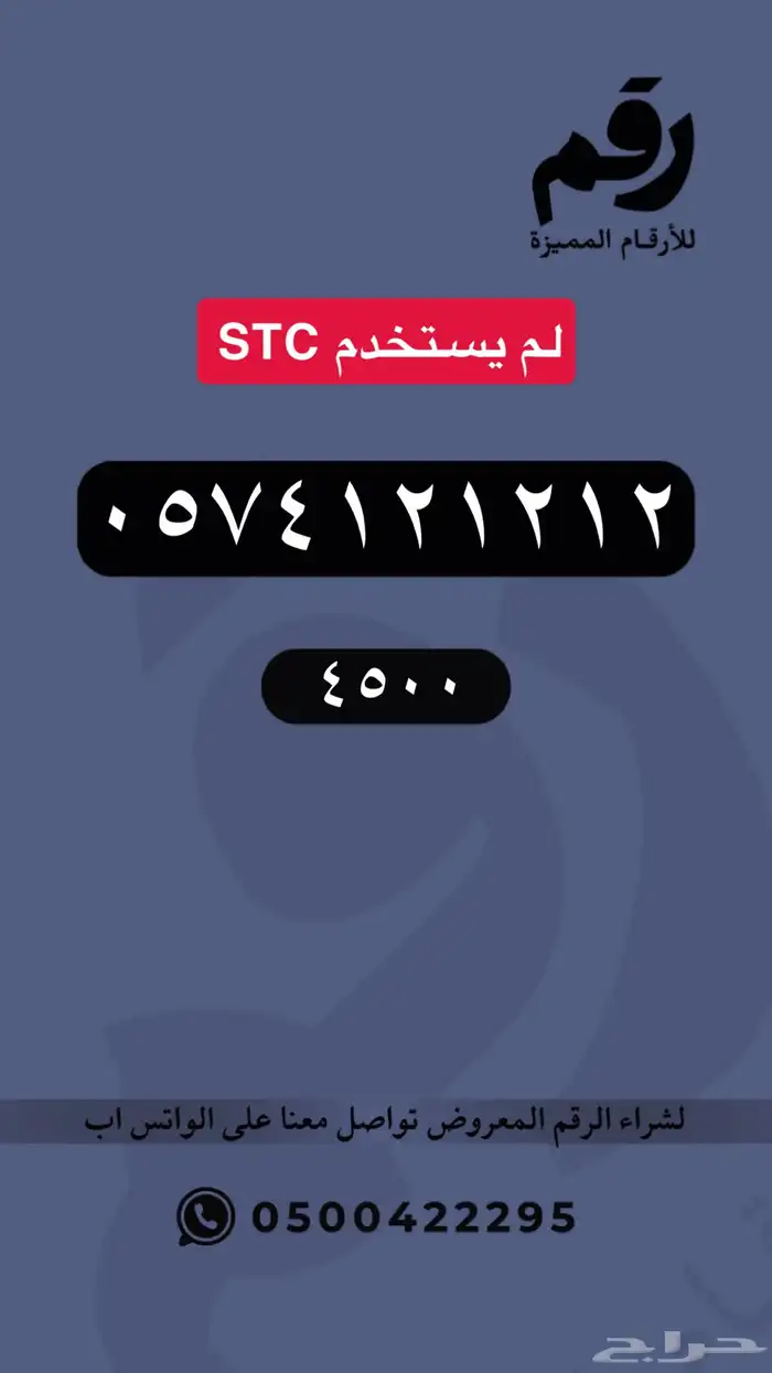 ارقام مميزة - رقم مميز 30