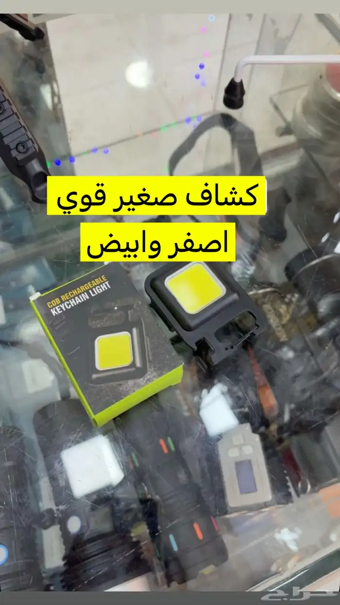 كشاف ولمبه سهاري 1