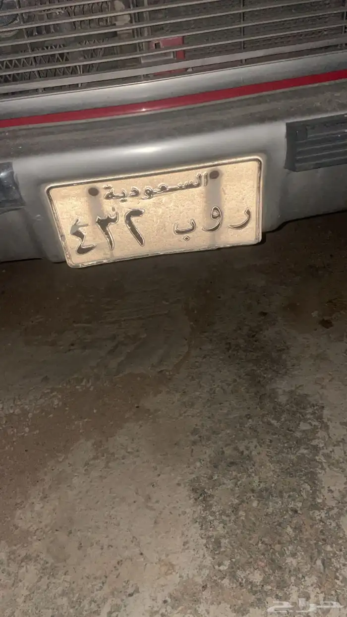 لوحة مميزه ر و ب 2 3 4 0