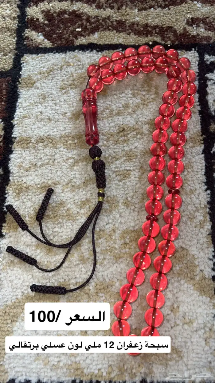 سبح متنوعة عدة أنواع مختلفة بأسعار مناسبة 1