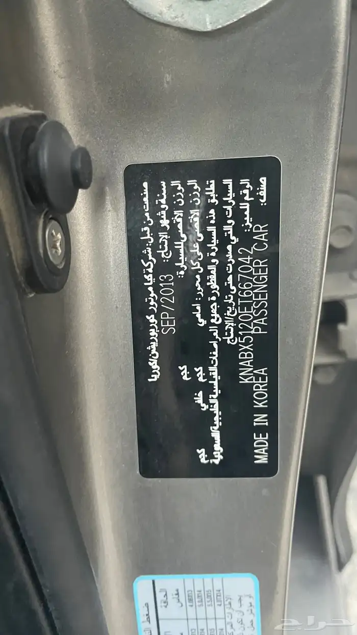 كيا بيكانتو 2013 قطع غيار فقط السياره في البحرين 6