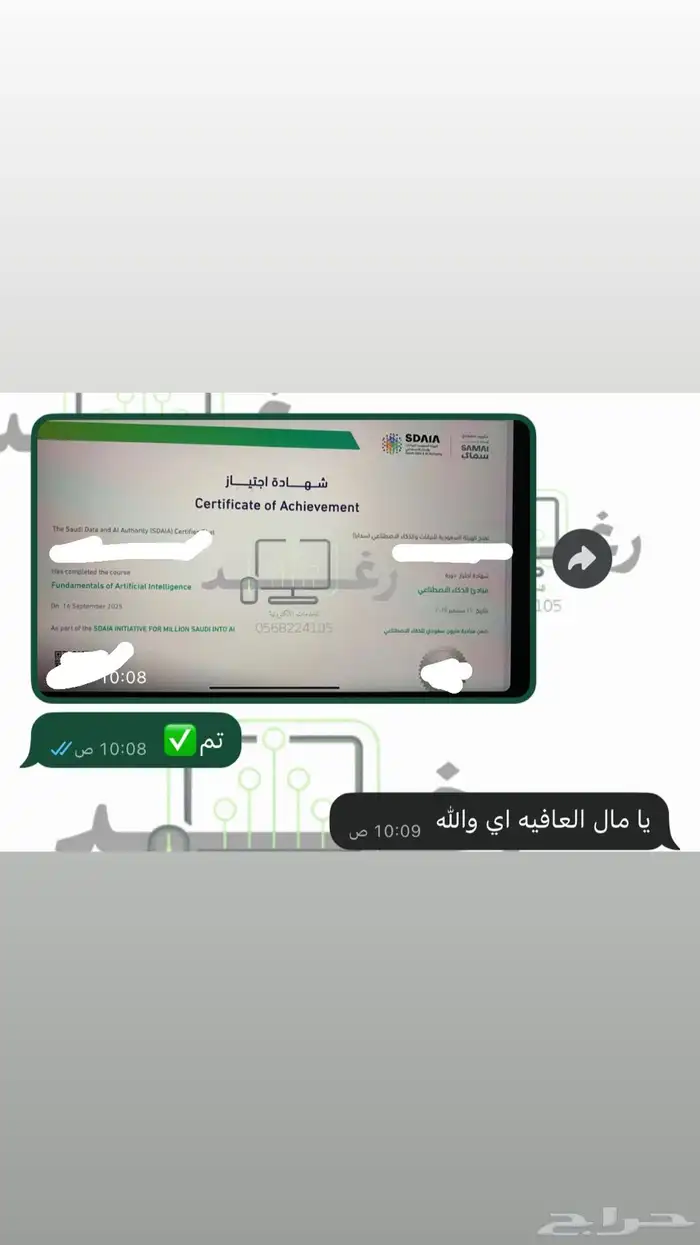 خدمات الكترونية 14