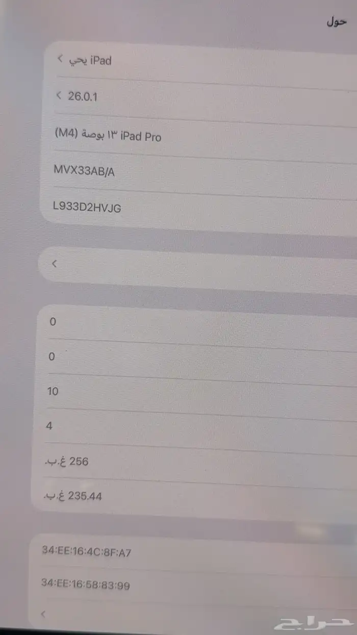 ايباد اخ جديد كل شي بلد 1