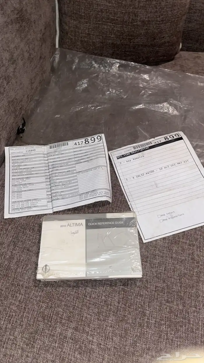 كتلوج التيما 2010 2