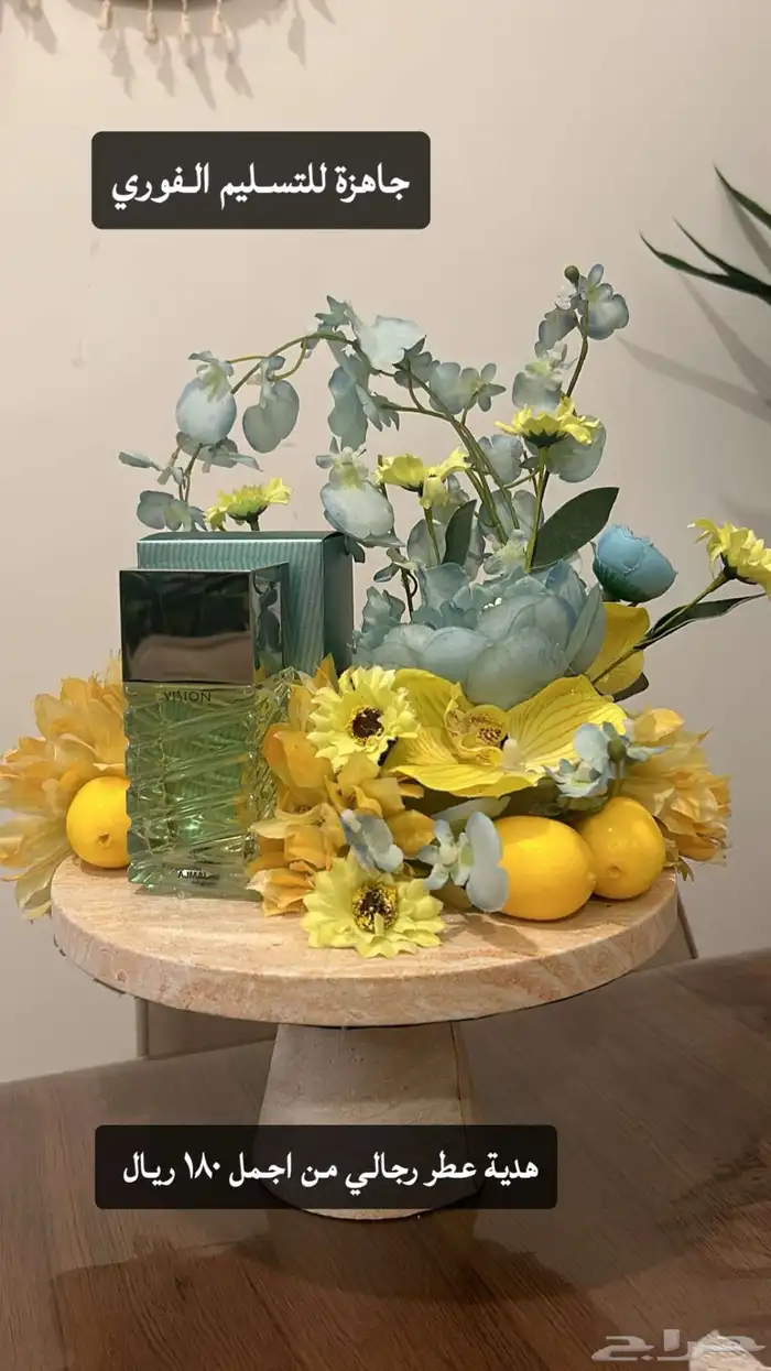 هدايا تسليم فوري 7