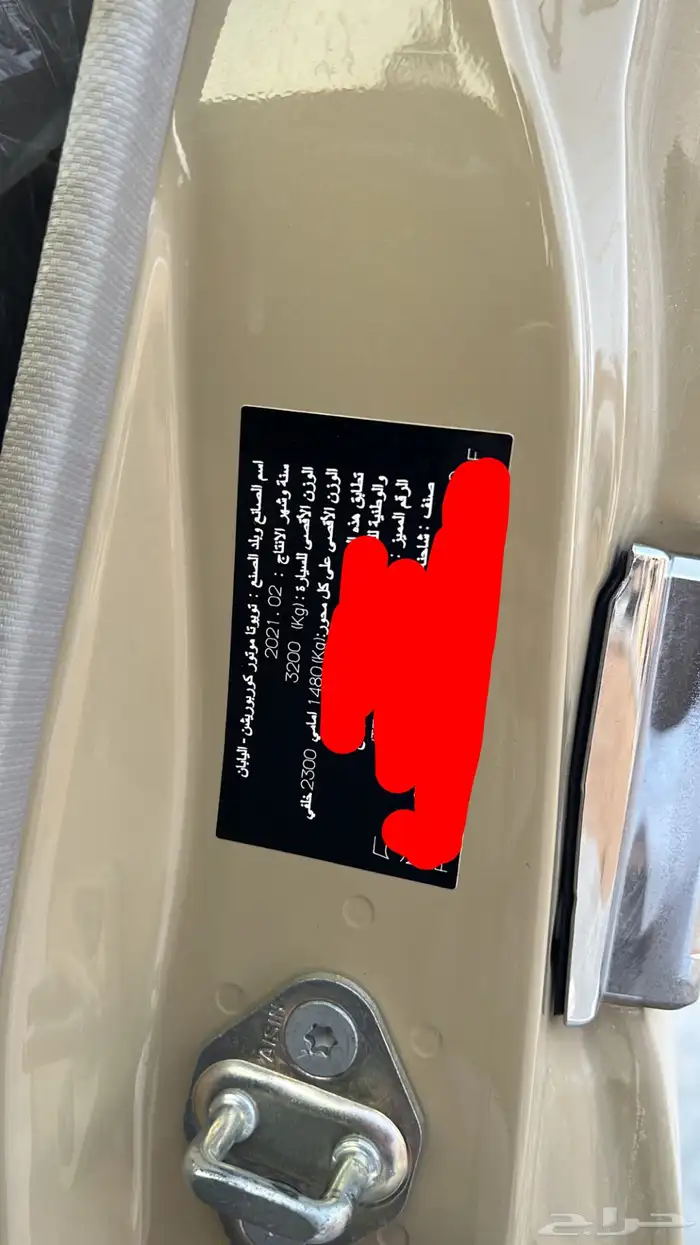 شاص 2021 بريمي اخر دفعه 11