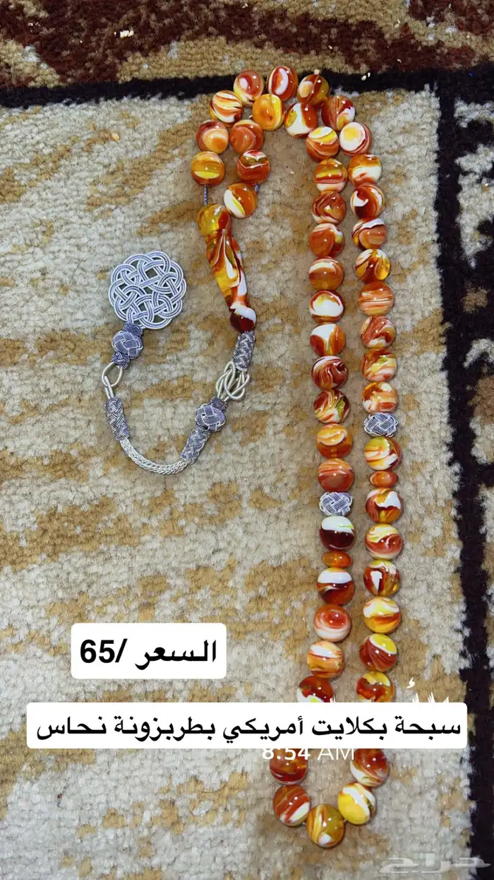 سبح متنوعة عدة أنواع مختلفة بأسعار مناسبة 12