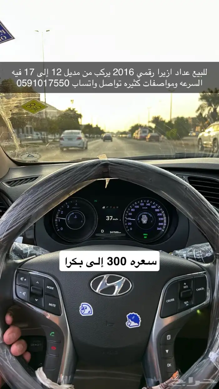 عداد ازيرا 2016 0