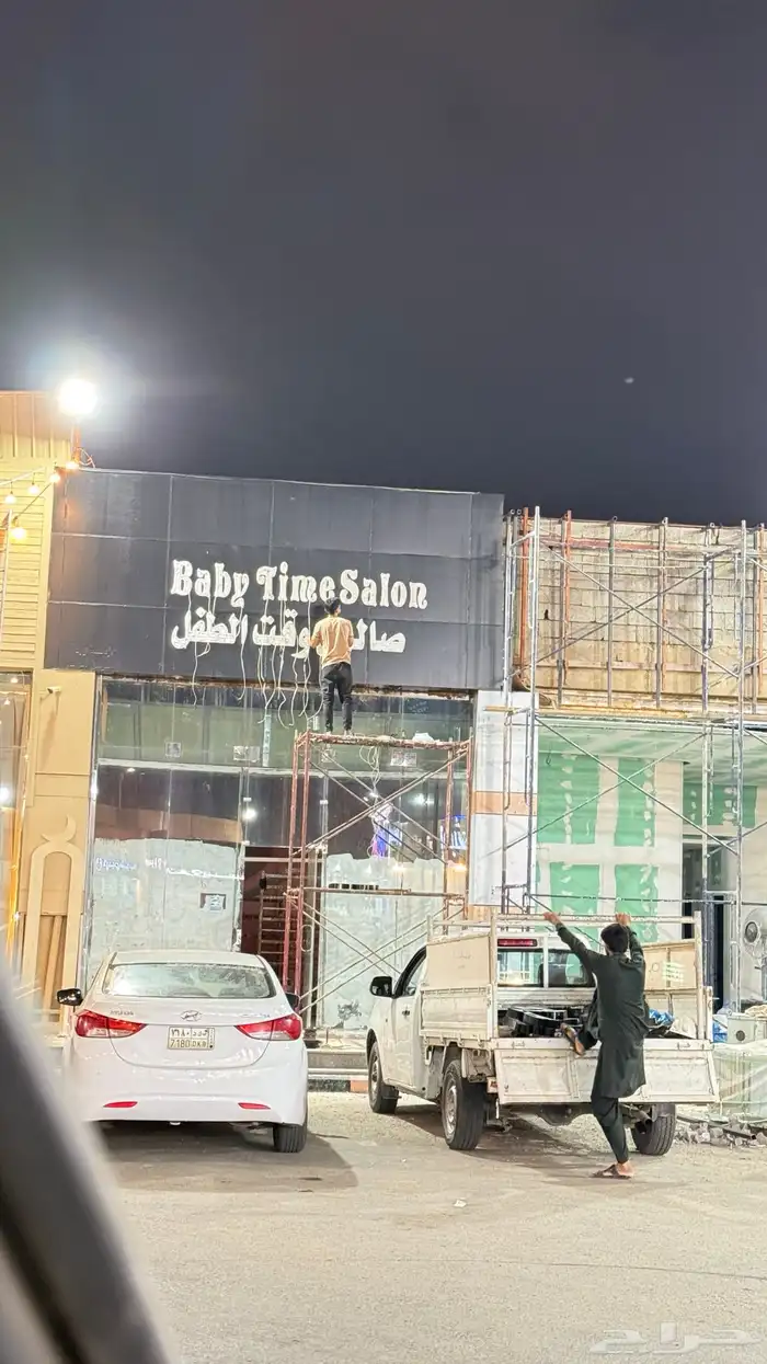 صالون اطفال 0