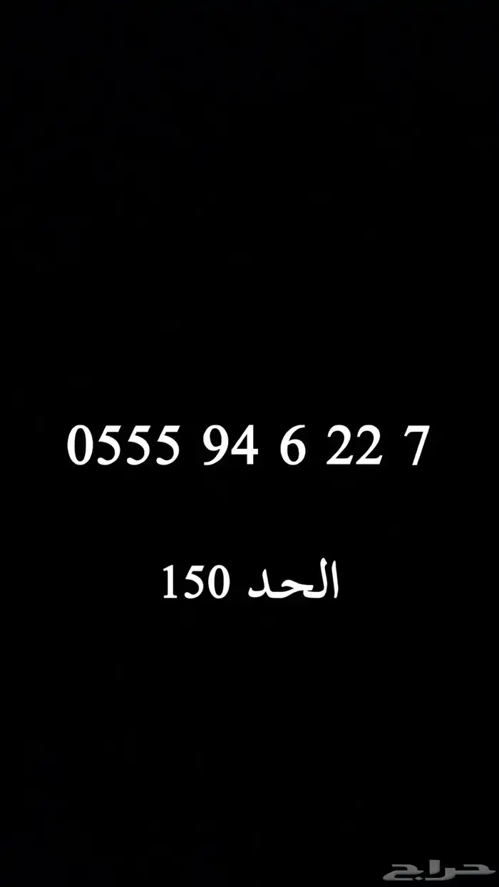 ارقام STC ثلاثي مميز 45 ريال فقط 8