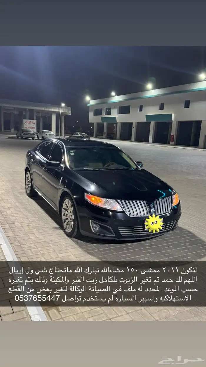 لنكون MKS فل كامل 0