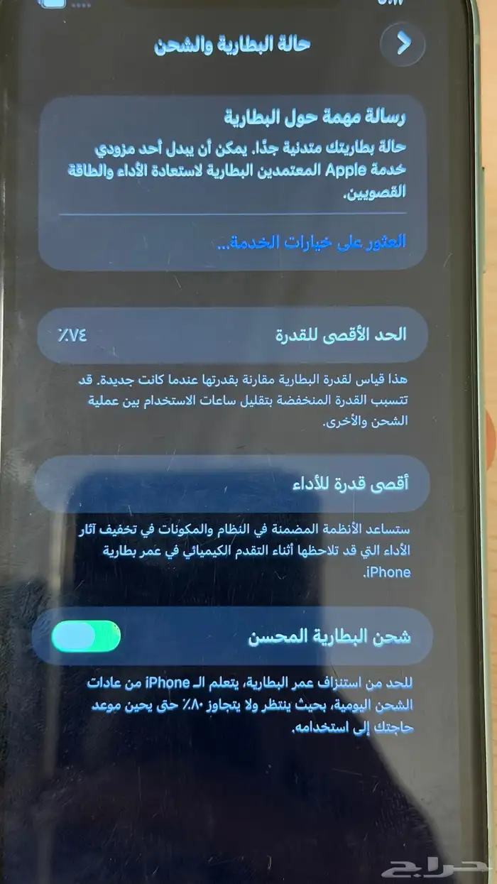 ايفون 11 128 قيقا بطارية 74 3