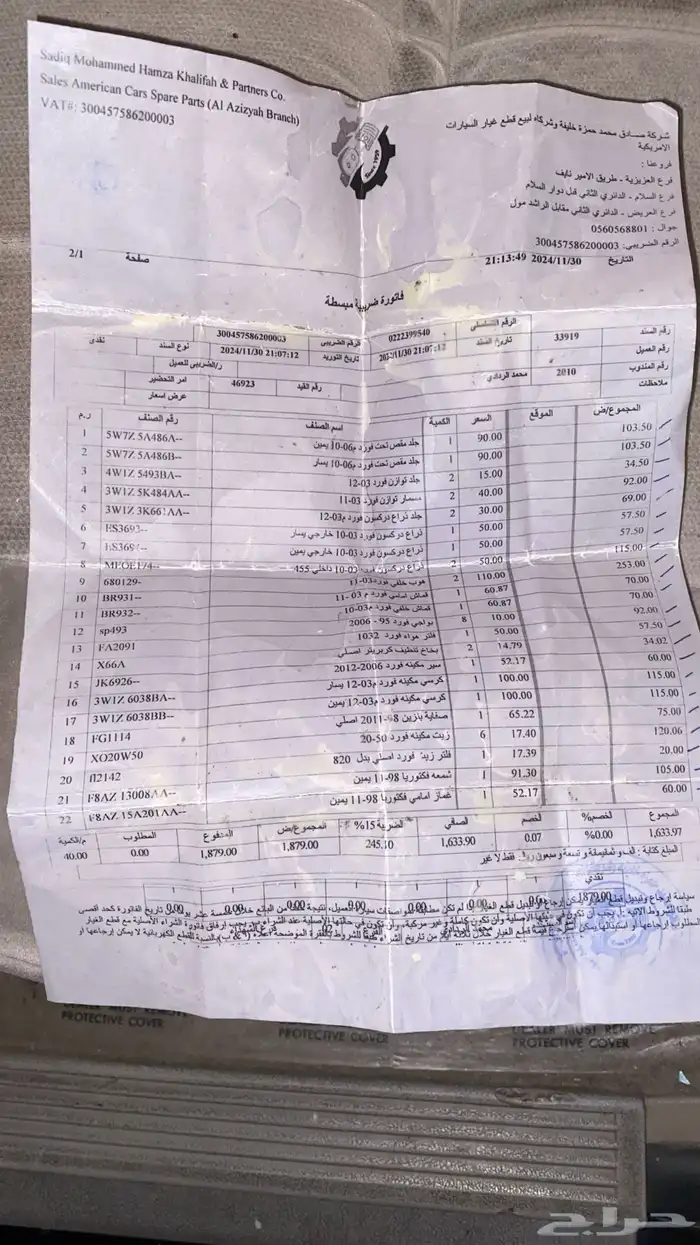 فورد كراون فكتوريا بوليسي فيدرالي 22