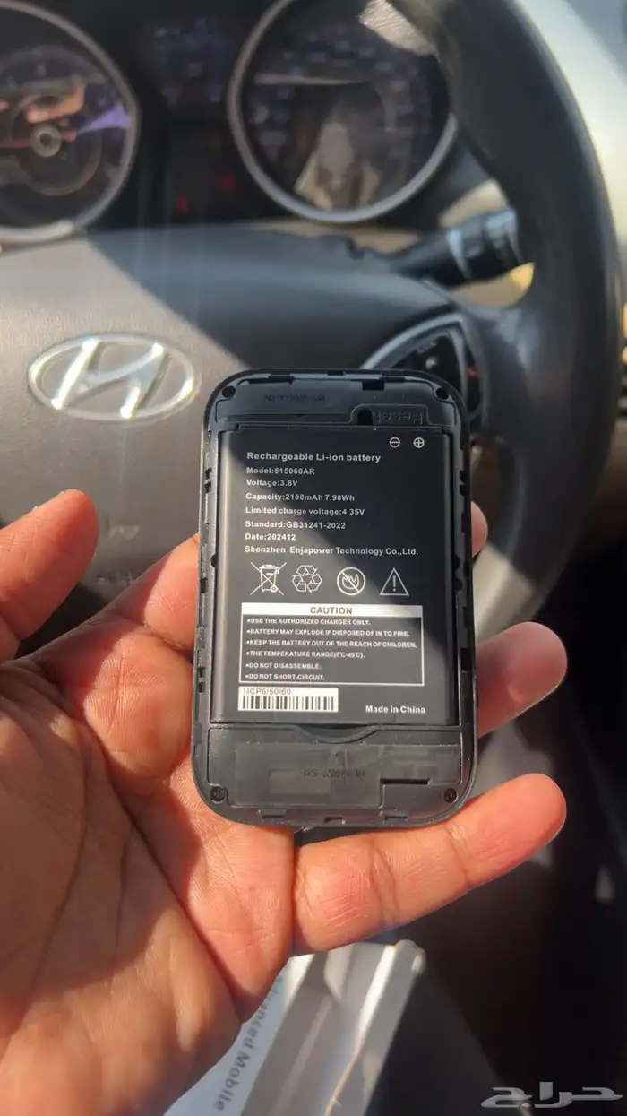 واي فاي متنقل 3