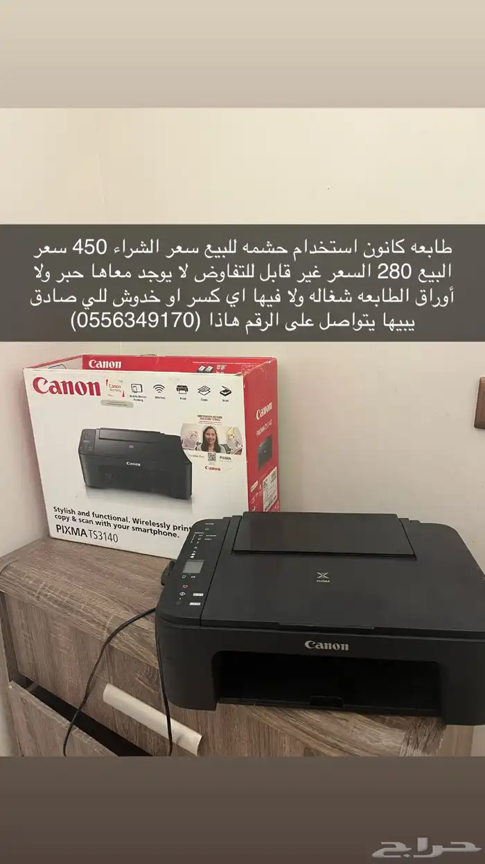 طابعه كانون 0