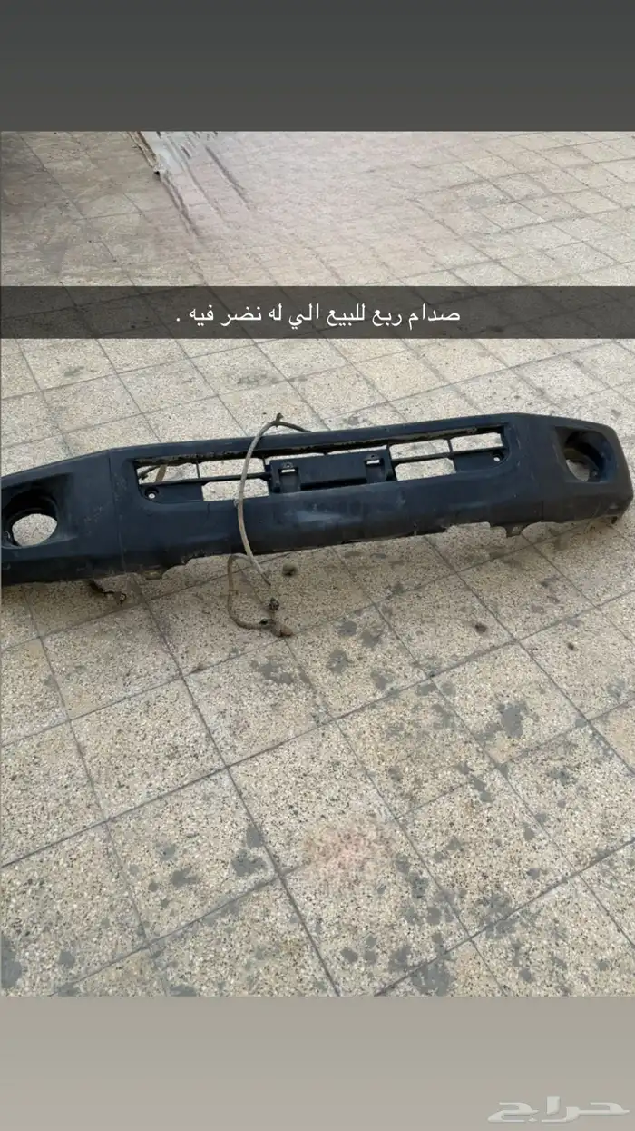 صدام ربع للبيع 0