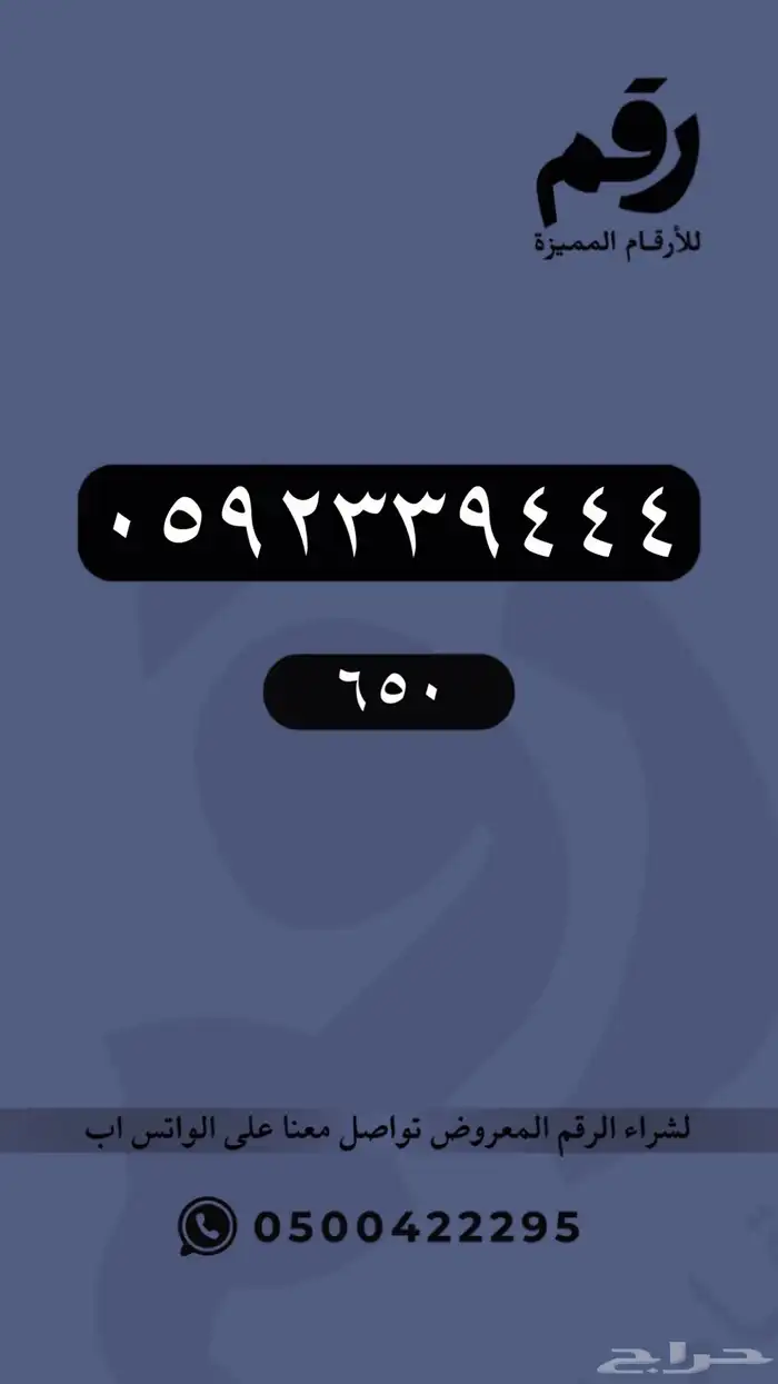 ارقام مميزة - رقم مميز 31